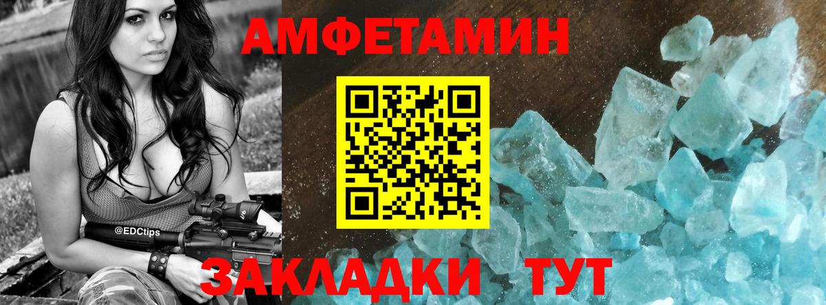 Amphetamine VHQ  Вход с VPN  АМФЕТАМИН  Пятигорск 