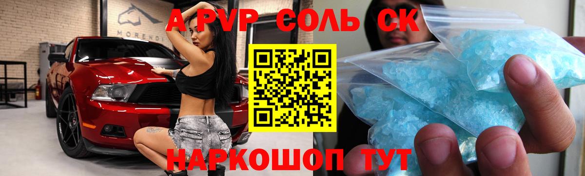 Alfa_PVP крисы CK  Альфа ПВП VHQ  Alpha-PVP СК  Пятигорск  Вход с VPN 