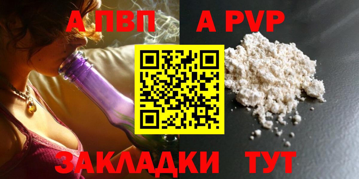 A PVP СК Пятигорск