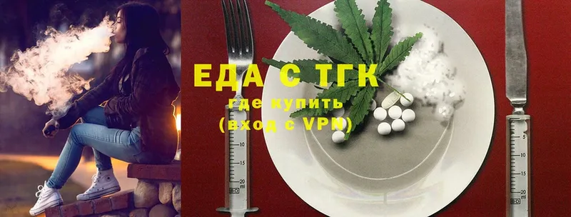 Еда ТГК конопля Пятигорск