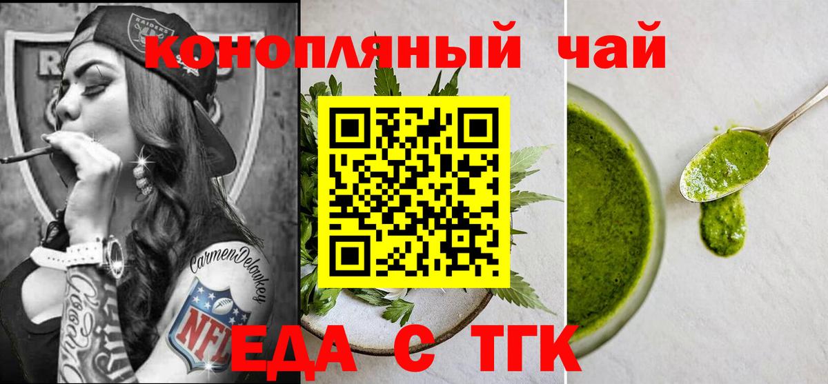 Печенье с ТГК марихуана Пятигорск