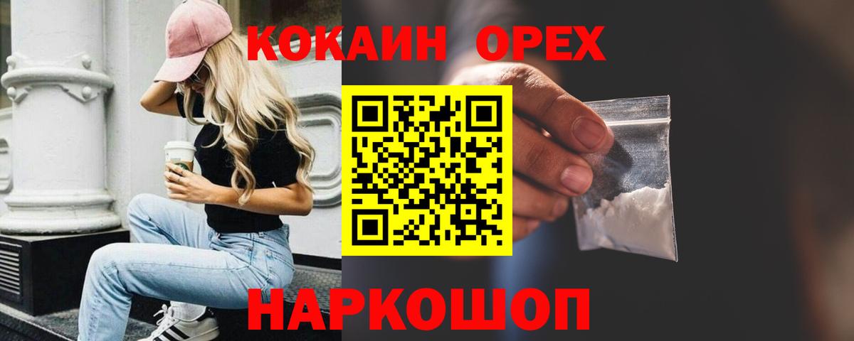 Cocaine FishScale Пятигорск