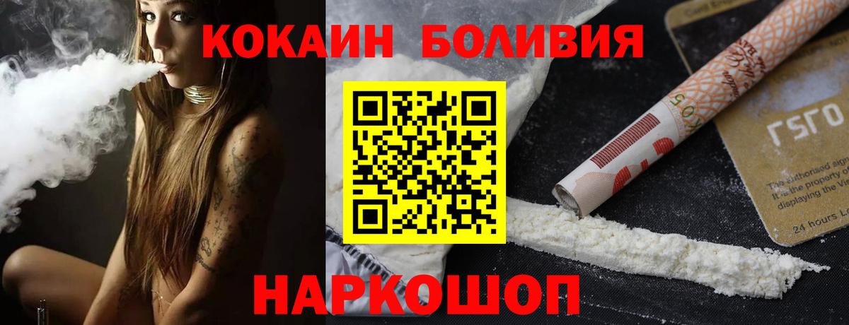 Кокаин  Кокаин Fish Scale  Вход с VPN  Пятигорск  КОКАИН Эквадор 