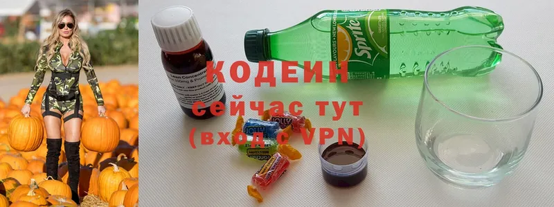 Кодеиновый сироп Lean напиток Lean (лин)  Пятигорск 