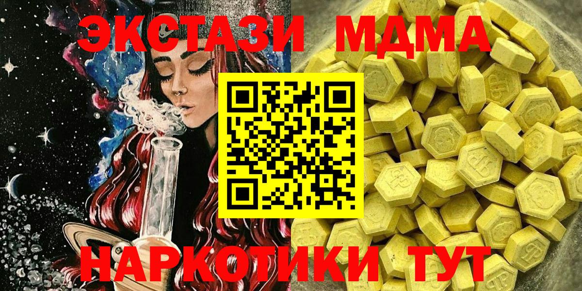 Экстази  Экстази 280мг  Вход с VPN  Экстази 280мг  Пятигорск 
