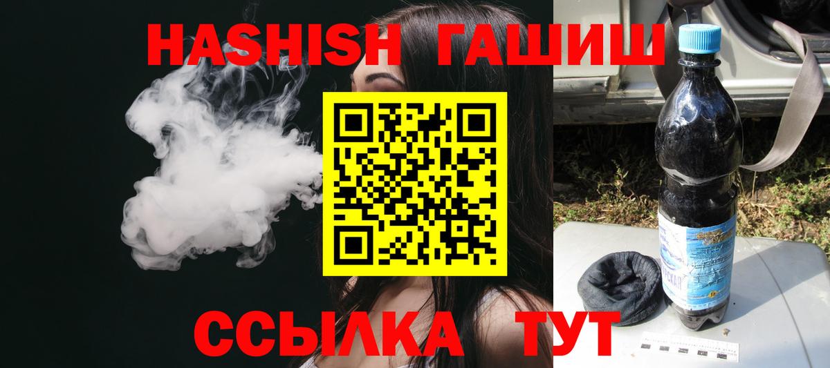 Пятигорск  ГАШИШ убойный  ГАШ hashish  Вход с VPN 