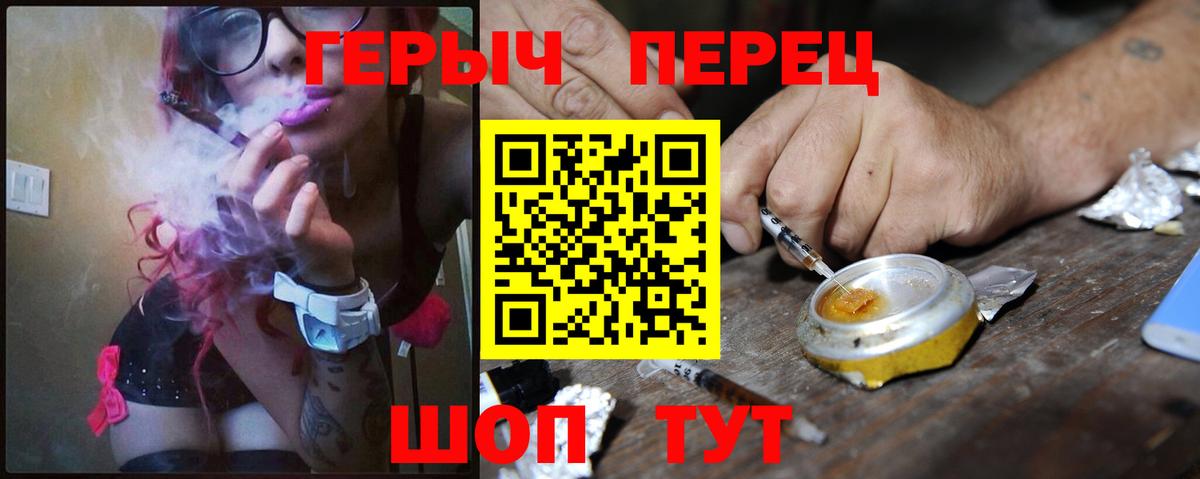 Героин VHQ Пятигорск