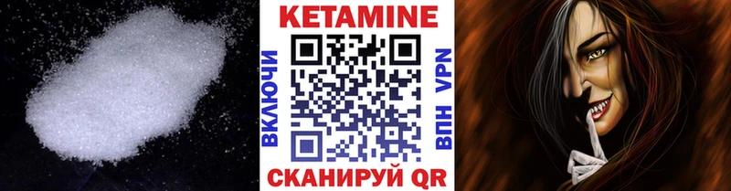 Кетамин VHQ Пятигорск