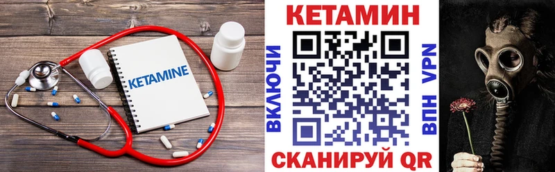 Кетамин ketamine Пятигорск