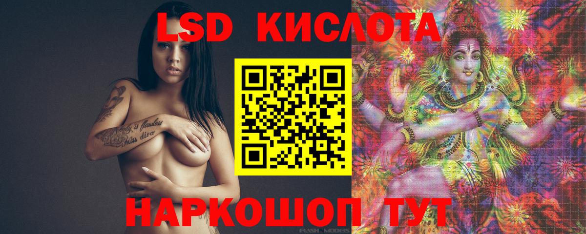 ЛСД экстази кислота  ЛСД экстази кислота  Вход с VPN  Лсд 25 экстази  Пятигорск 