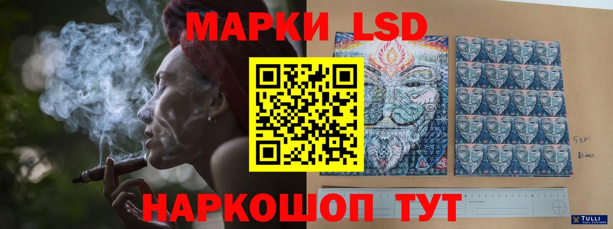 Лсд 25 экстази кислота Пятигорск