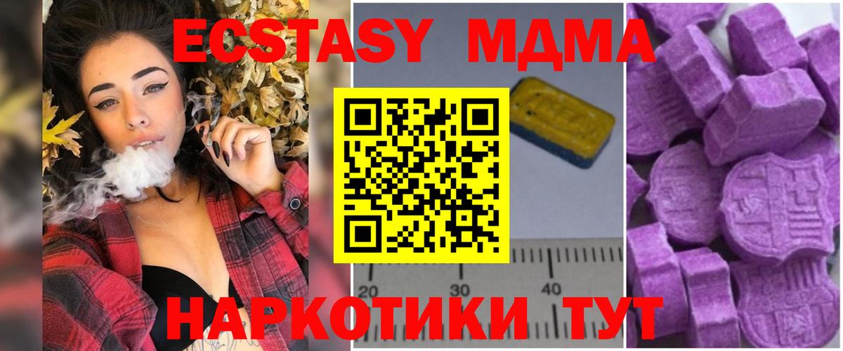 MDMA crystal  Вход с VPN  МДМА кристаллы  Пятигорск 