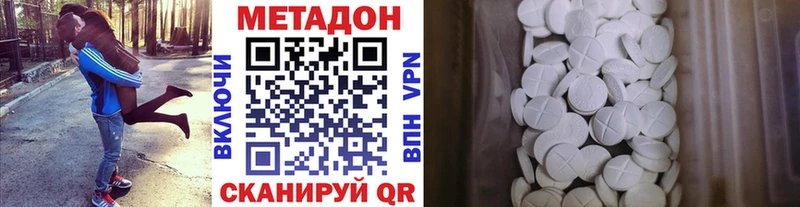 Метадон мёд  omg зеркало  Пятигорск  как найти наркотики 
