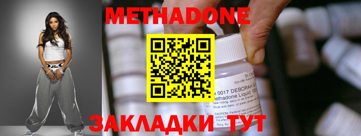 МЕТАДОН VHQ Пятигорск