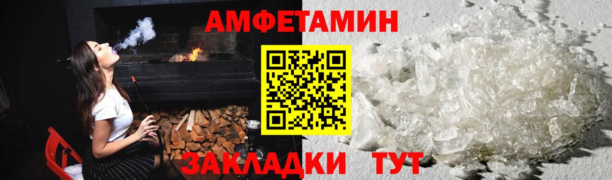 Метамфетамин  Первитин пудра  Первитин пудра  Вход с VPN  Пятигорск 