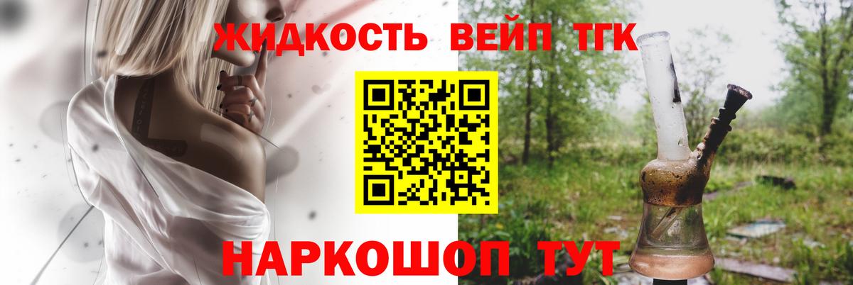 ТГК гашишное масло Пятигорск