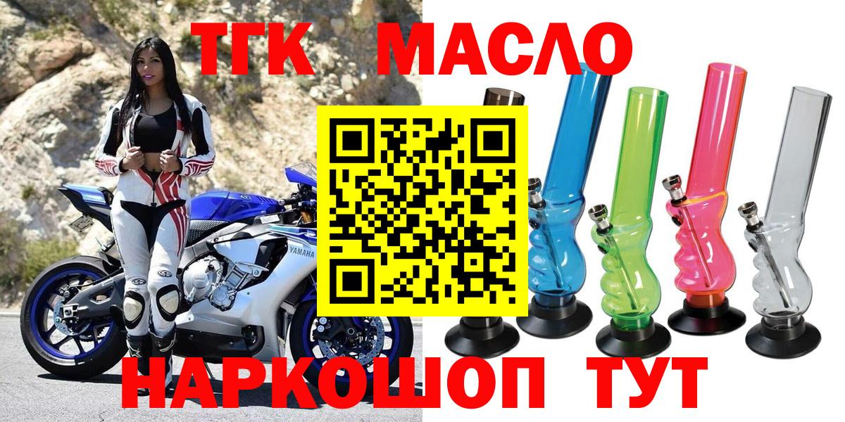 mega ONION  ТГК вейп с тгк  Вход с VPN  Пятигорск 